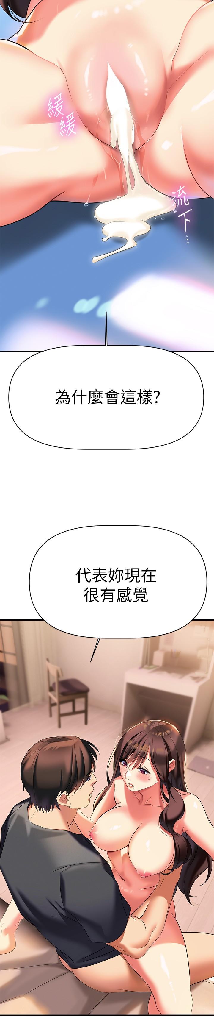 《熟女来支援》漫画 第9话-腋下间散发的熟女荷尔蒙