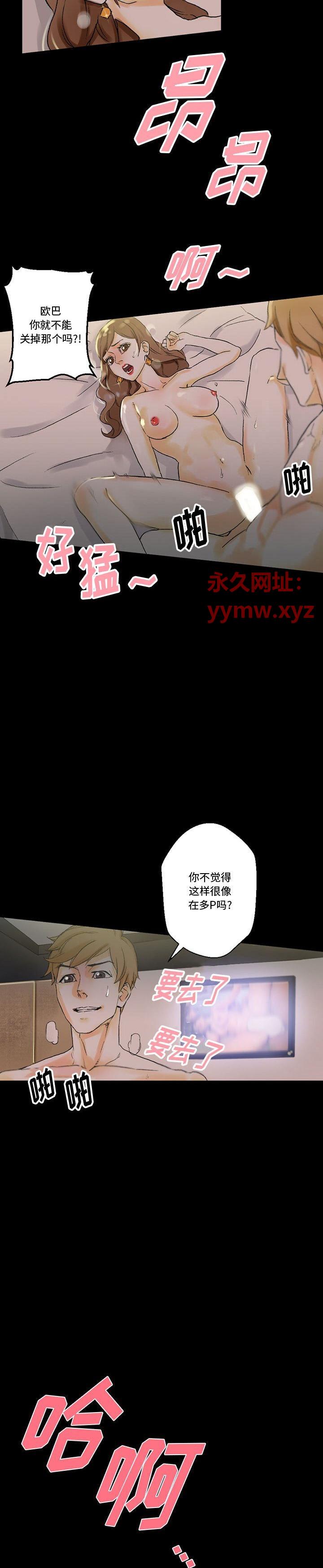 《完美情人养成记》漫画 第4话