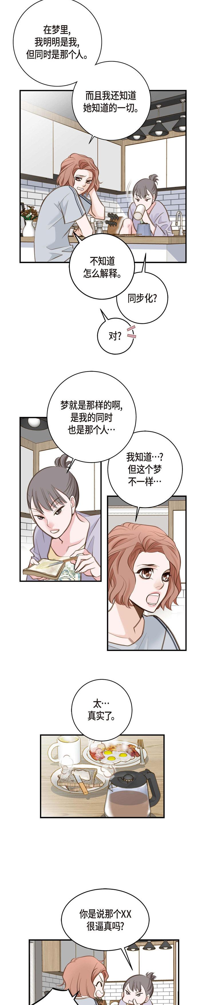 《生存婚姻》漫画 第1话