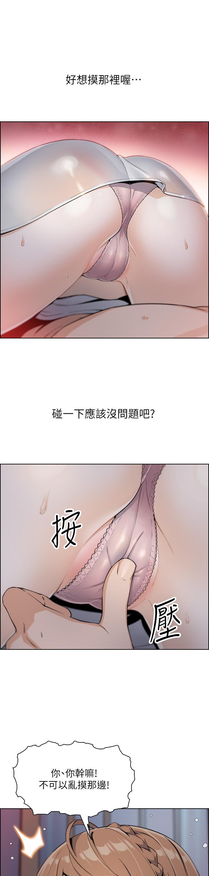 《卖豆腐的母女们》漫画 第5话 从69体位开始的私密授课