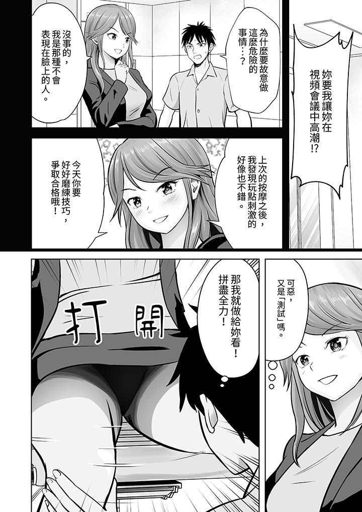 《姐姐活 -被她包养-》漫画 第7话