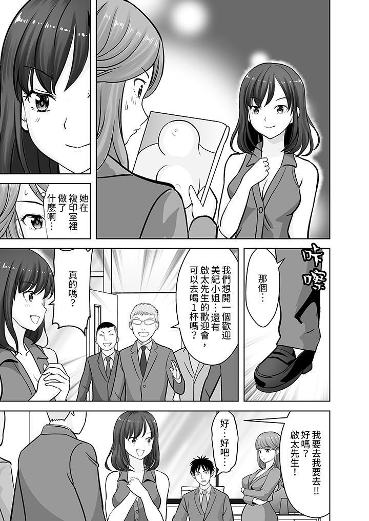 《姐姐活 -被她包养-》漫画 第16话