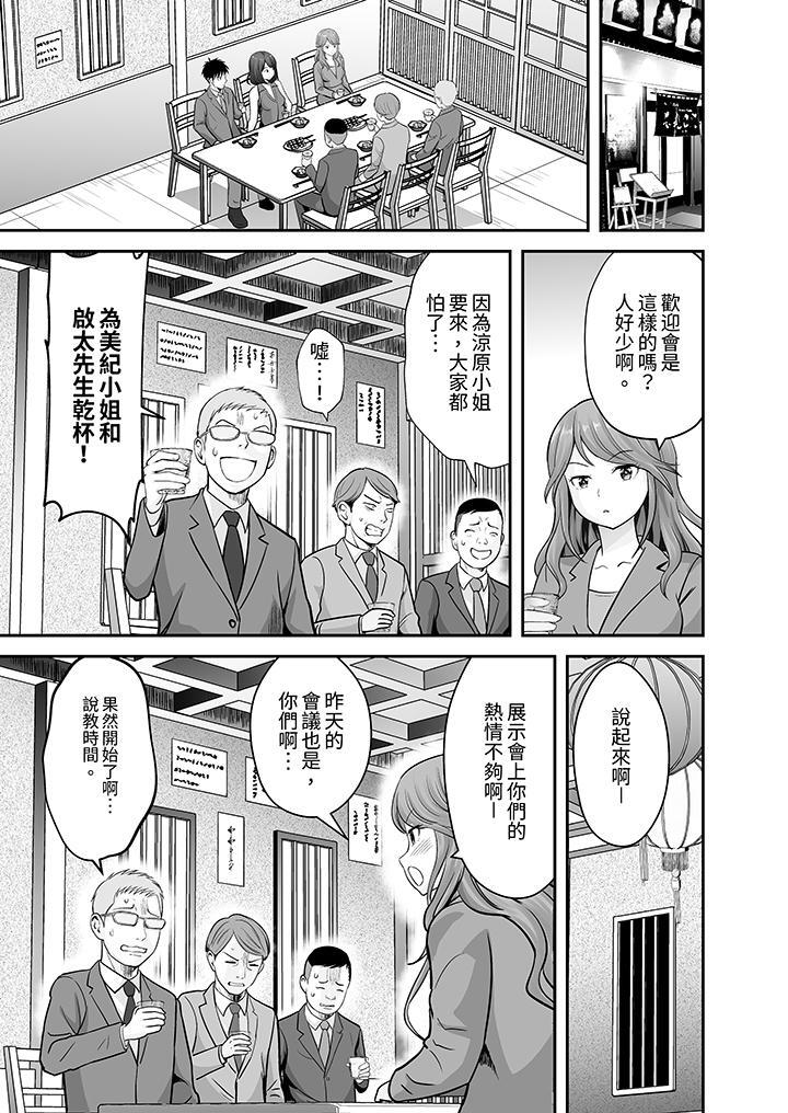 《姐姐活 -被她包养-》漫画 第16话