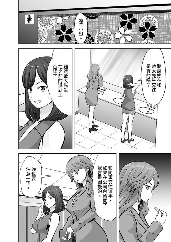 《姐姐活 -被她包养-》漫画 第16话