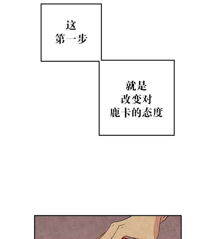 《试着换个类型吧》漫画 002集