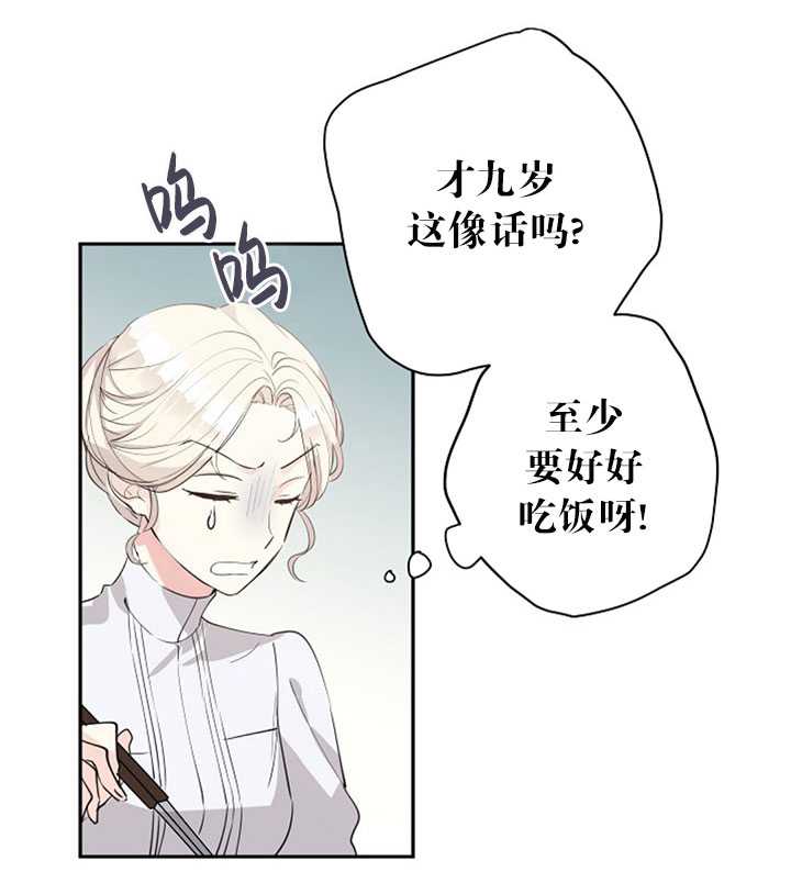 《试着换个类型吧》漫画 002集