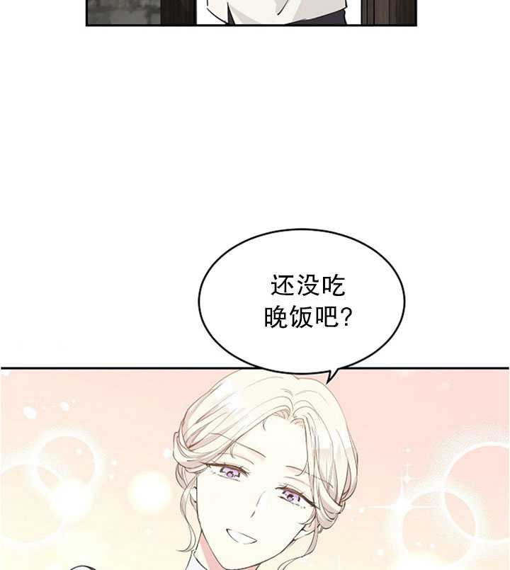 《试着换个类型吧》漫画 002集