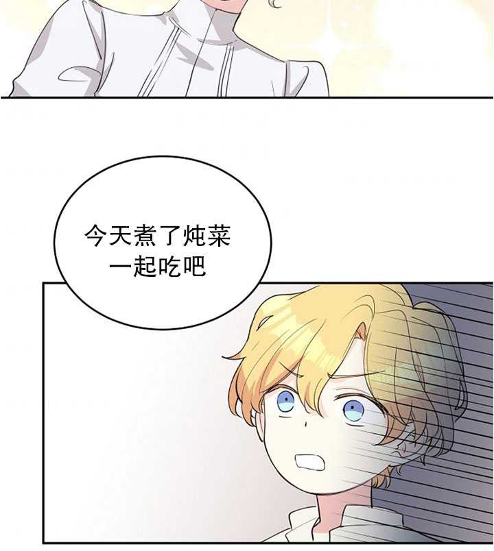 《试着换个类型吧》漫画 002集