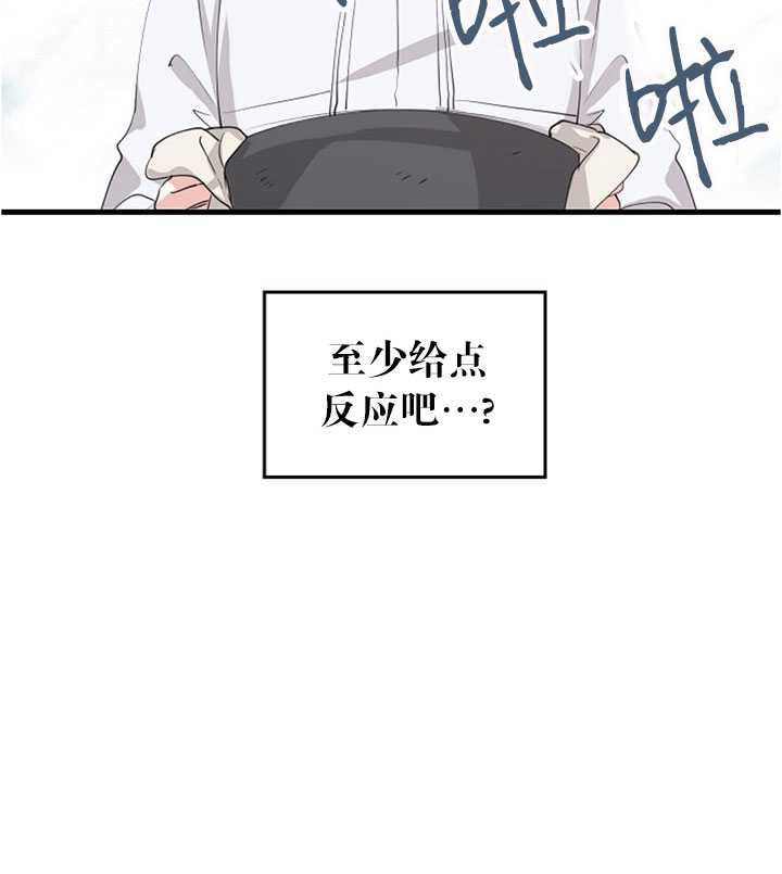 《试着换个类型吧》漫画 002集