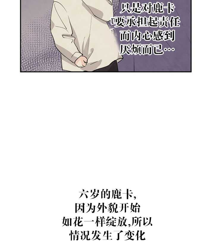 《试着换个类型吧》漫画 002集