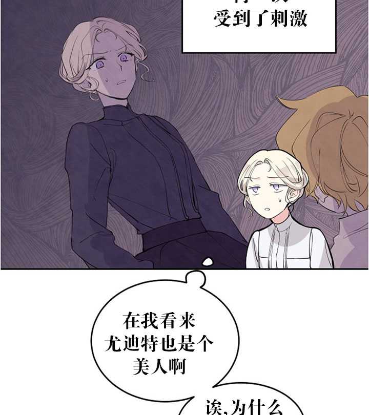 《试着换个类型吧》漫画 002集