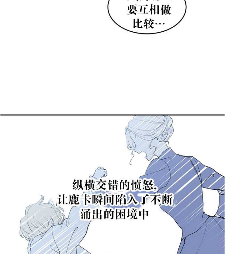 《试着换个类型吧》漫画 002集