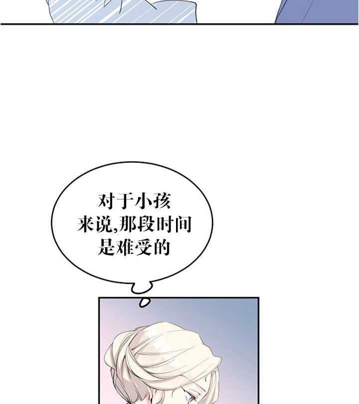 《试着换个类型吧》漫画 002集