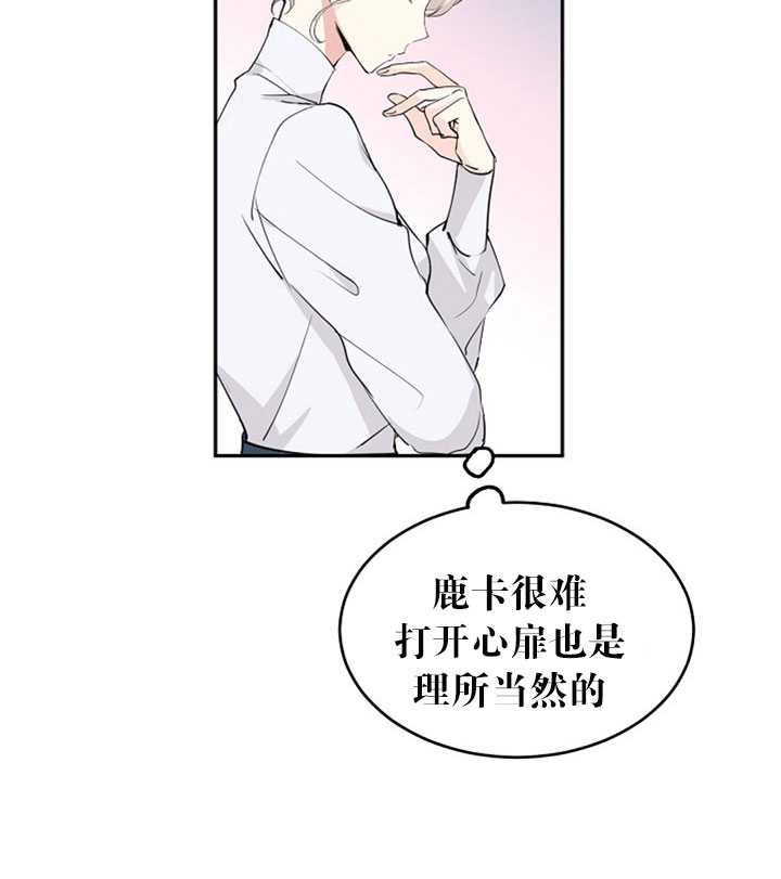 《试着换个类型吧》漫画 002集