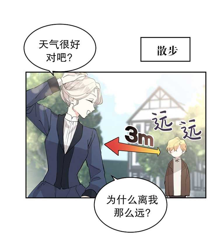 《试着换个类型吧》漫画 002集