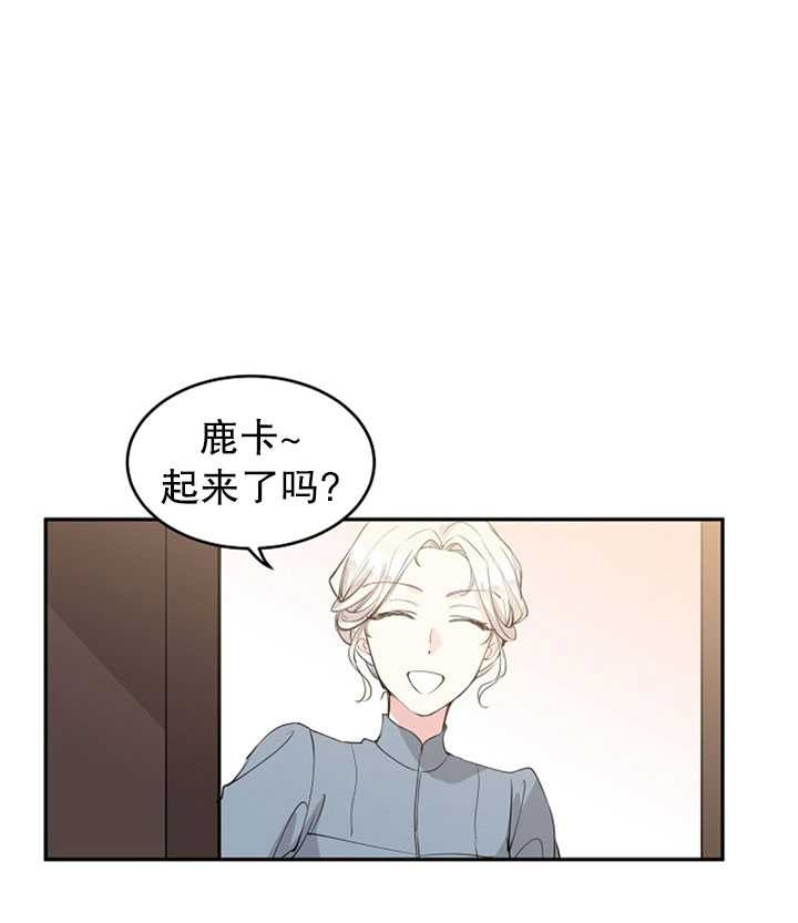 《试着换个类型吧》漫画 002集