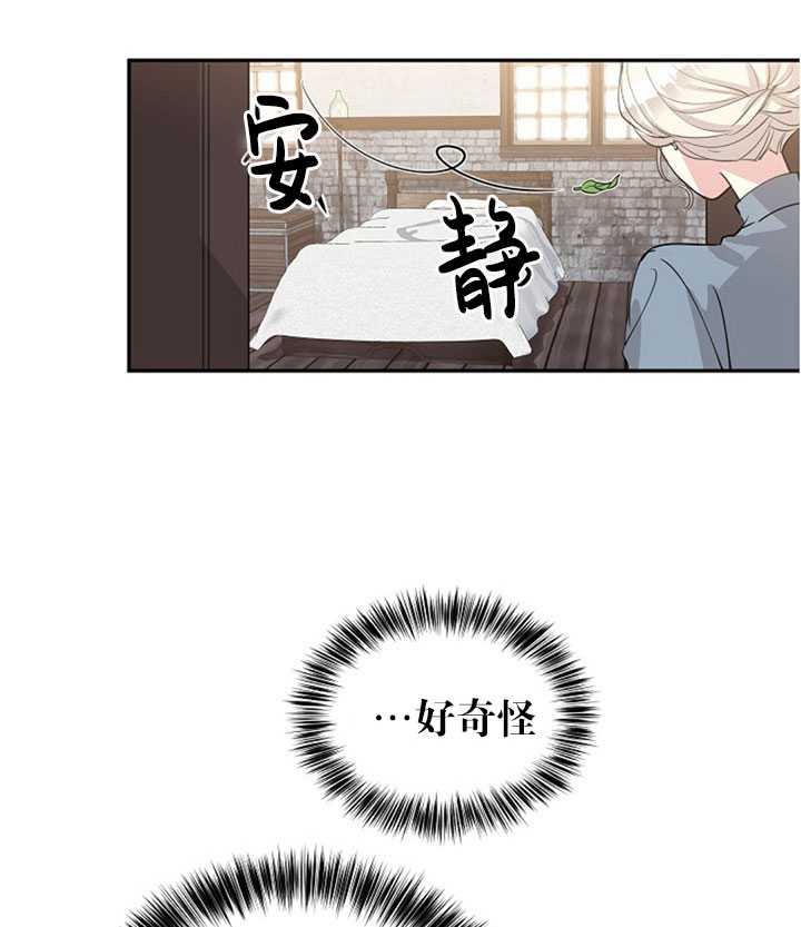 《试着换个类型吧》漫画 002集