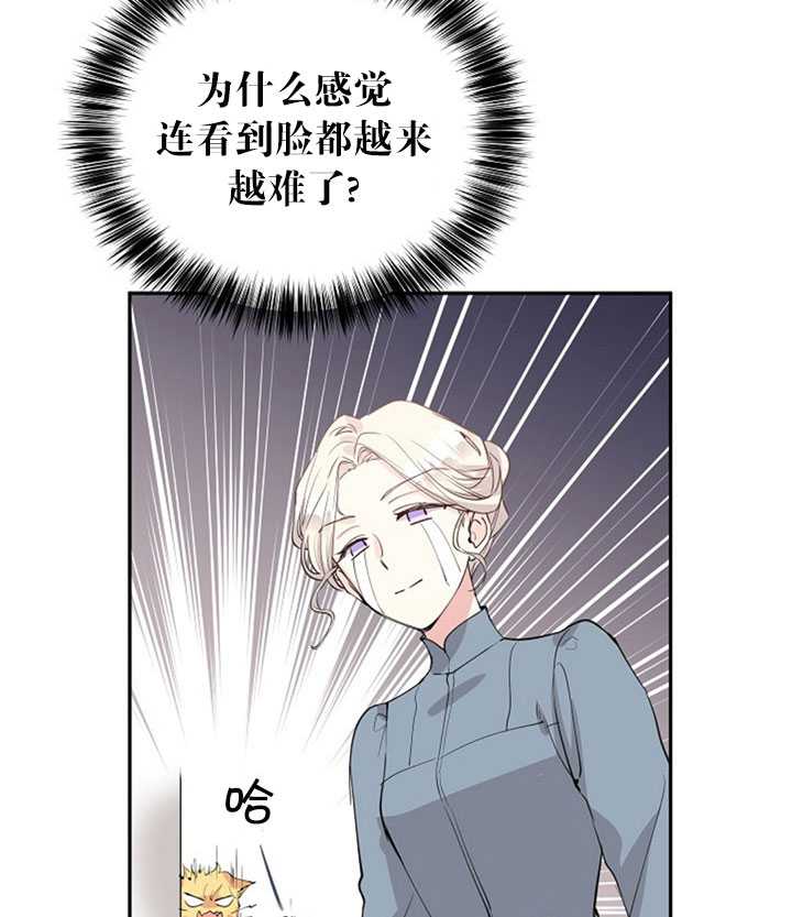 《试着换个类型吧》漫画 002集