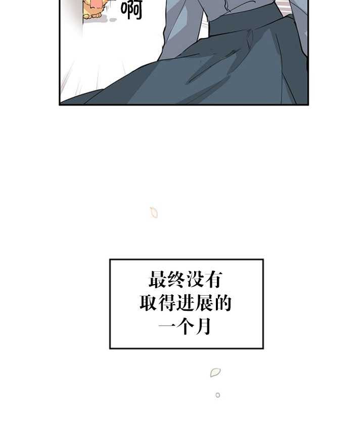 《试着换个类型吧》漫画 002集