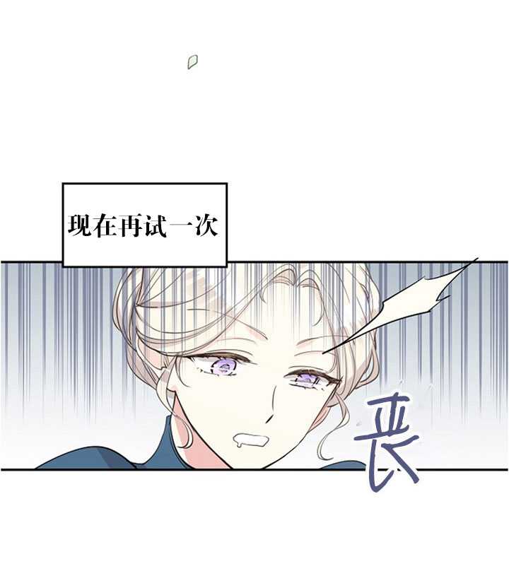 《试着换个类型吧》漫画 002集