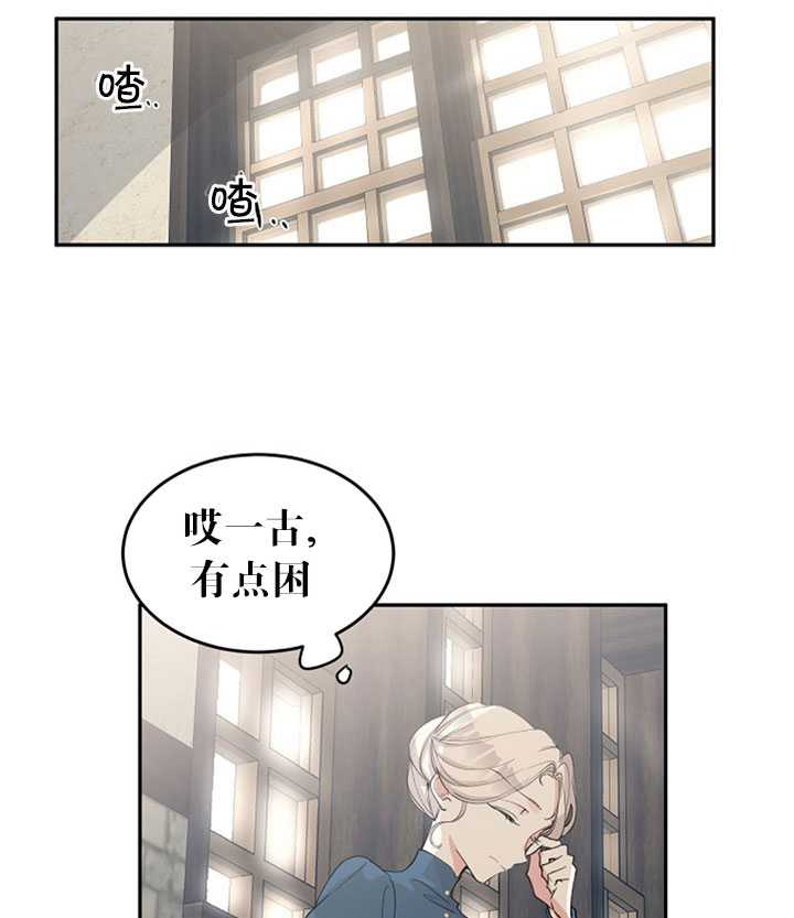 《试着换个类型吧》漫画 002集