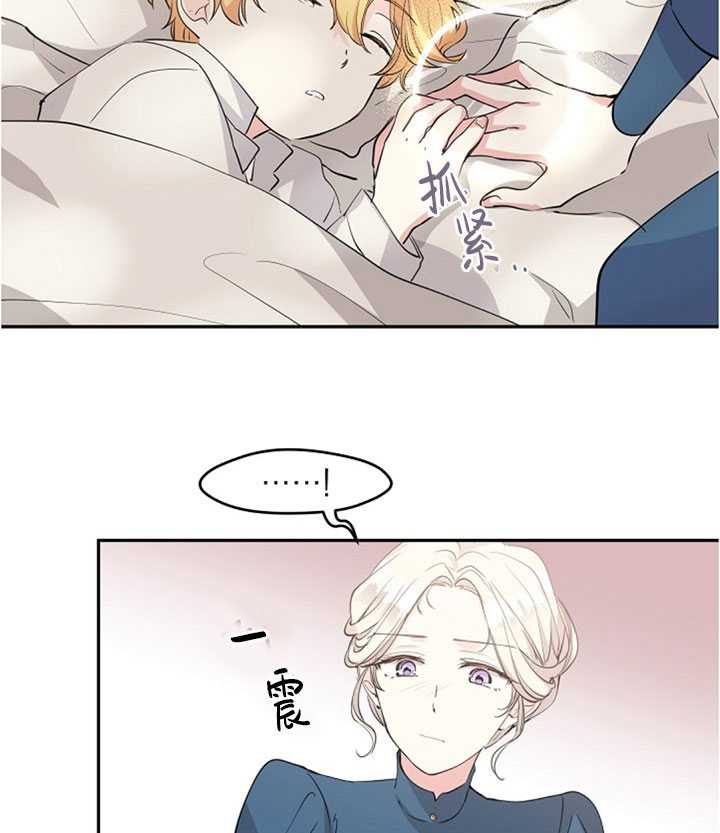 《试着换个类型吧》漫画 002集