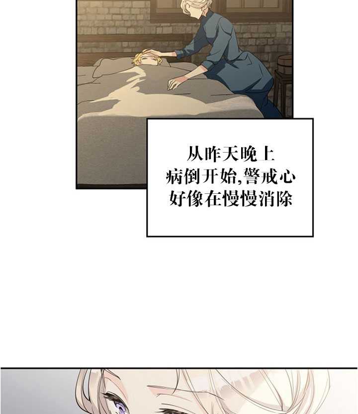 《试着换个类型吧》漫画 002集