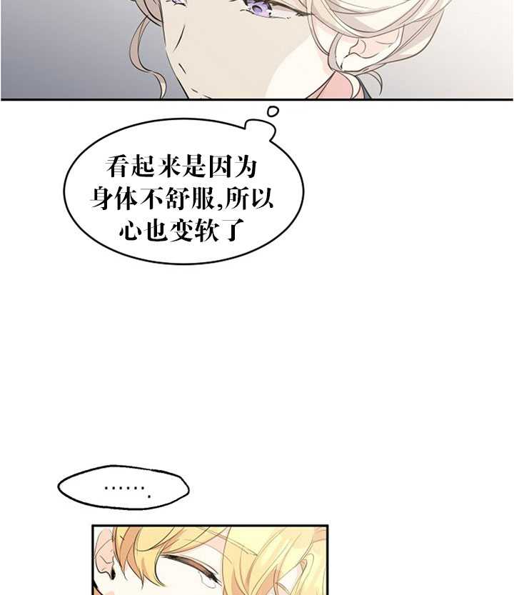 《试着换个类型吧》漫画 002集