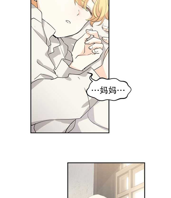 《试着换个类型吧》漫画 002集