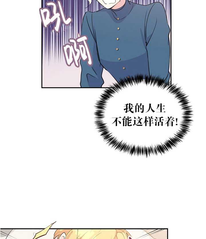 《试着换个类型吧》漫画 002集