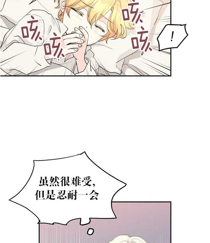 《试着换个类型吧》漫画 002集