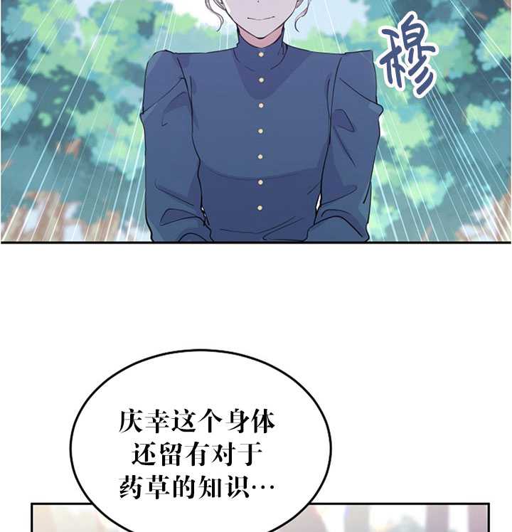 《试着换个类型吧》漫画 002集