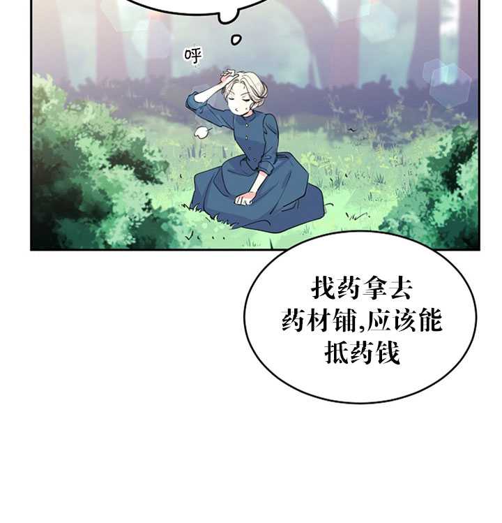 《试着换个类型吧》漫画 002集