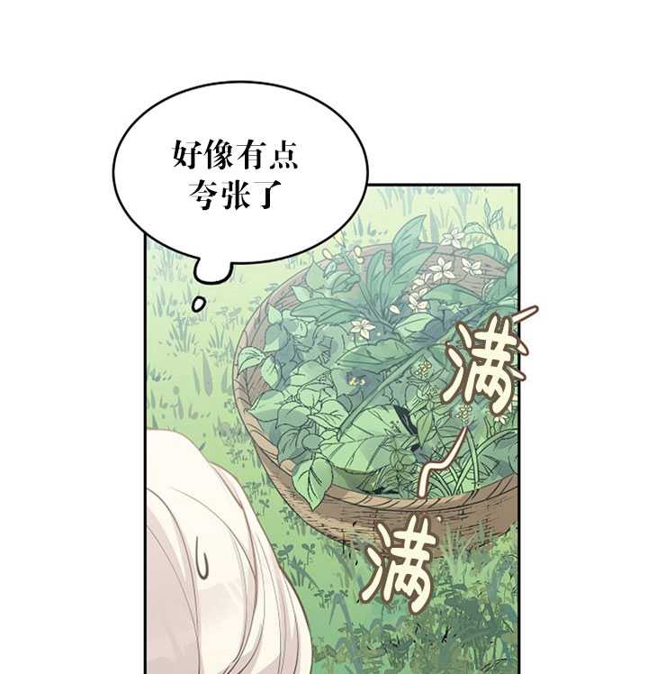 《试着换个类型吧》漫画 002集