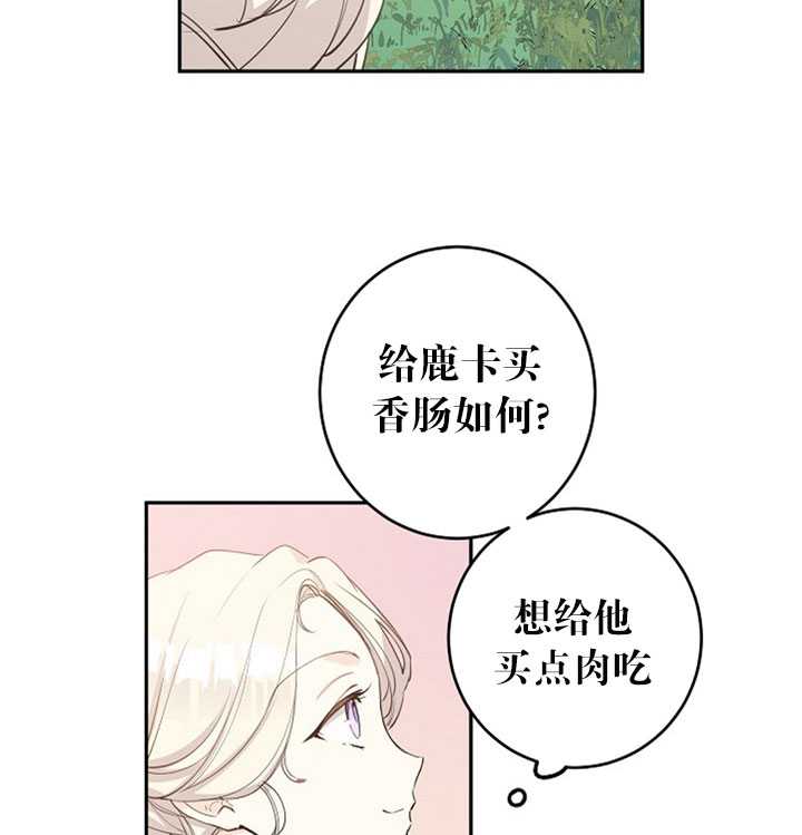 《试着换个类型吧》漫画 002集