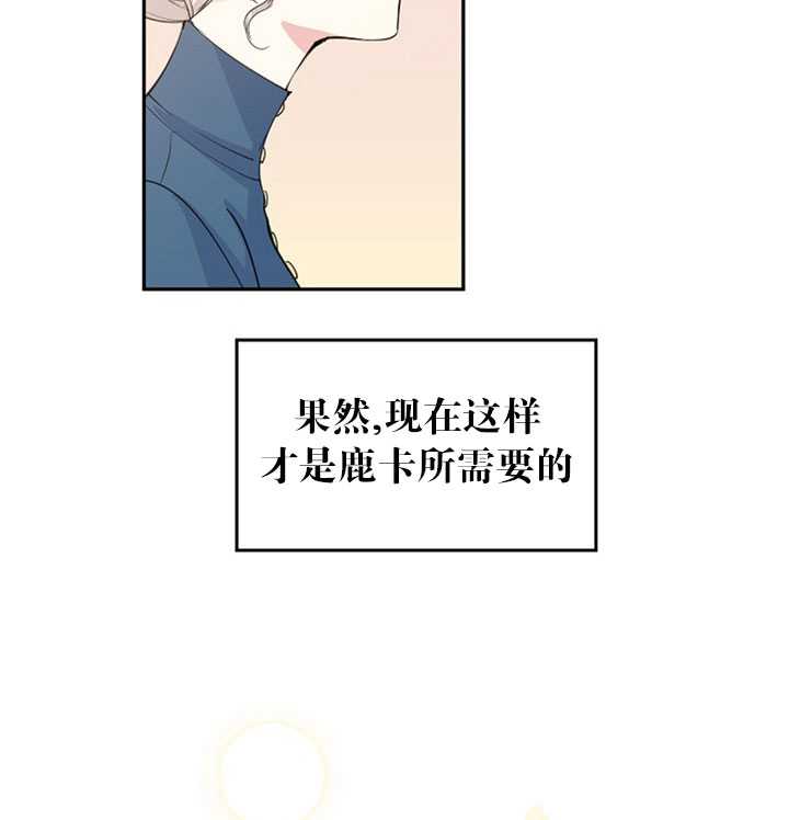 《试着换个类型吧》漫画 002集