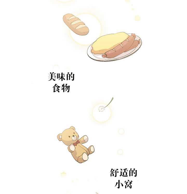 《试着换个类型吧》漫画 002集