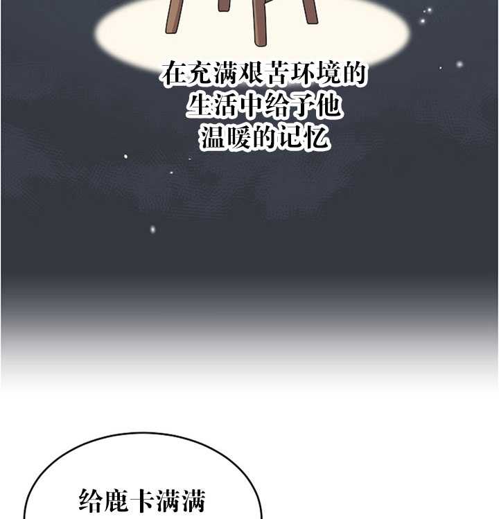 《试着换个类型吧》漫画 002集