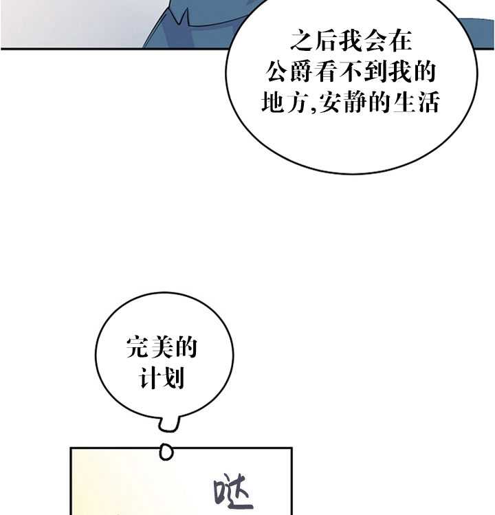 《试着换个类型吧》漫画 002集