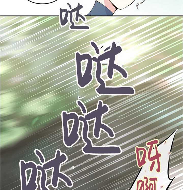 《试着换个类型吧》漫画 002集