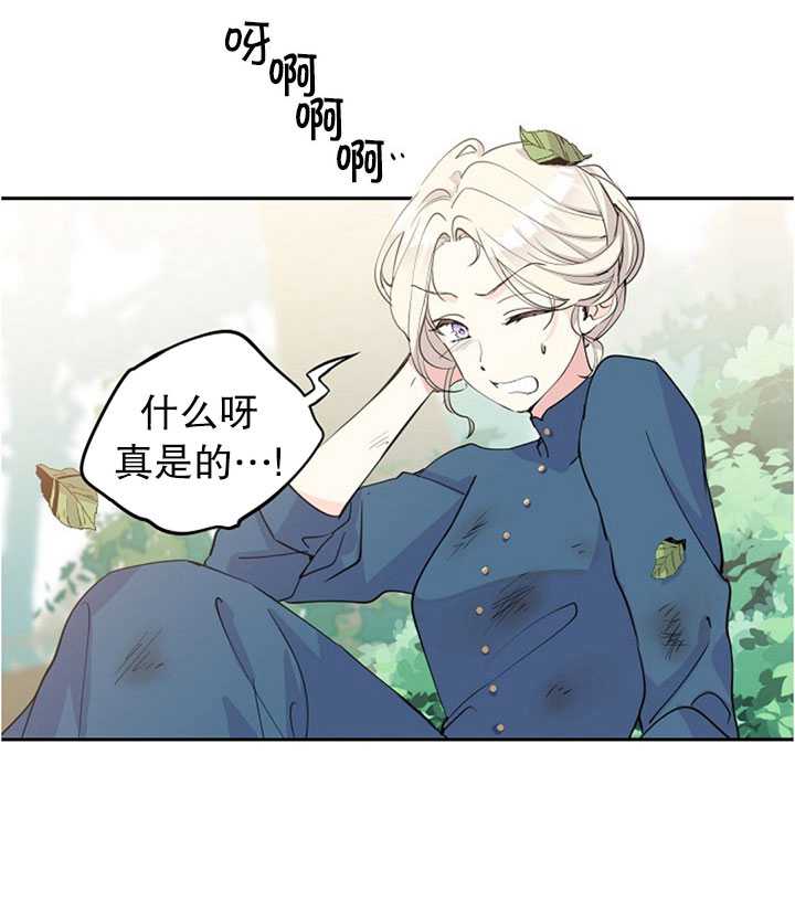 《试着换个类型吧》漫画 002集