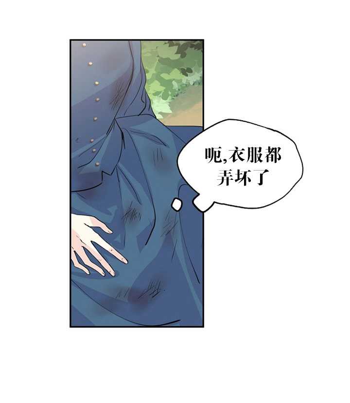 《试着换个类型吧》漫画 002集