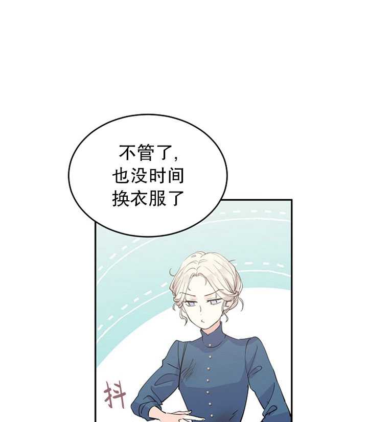 《试着换个类型吧》漫画 002集