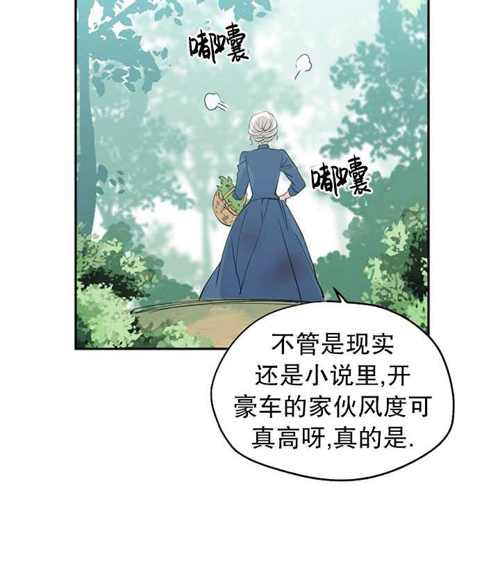 《试着换个类型吧》漫画 002集