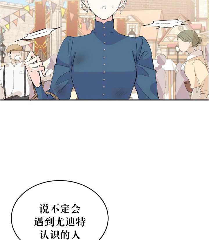 《试着换个类型吧》漫画 002集