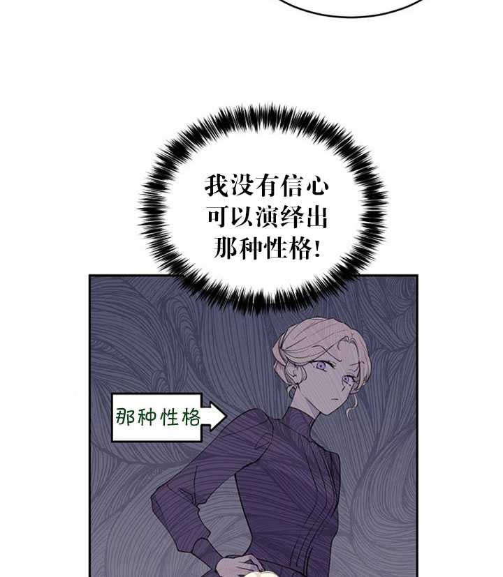 《试着换个类型吧》漫画 002集