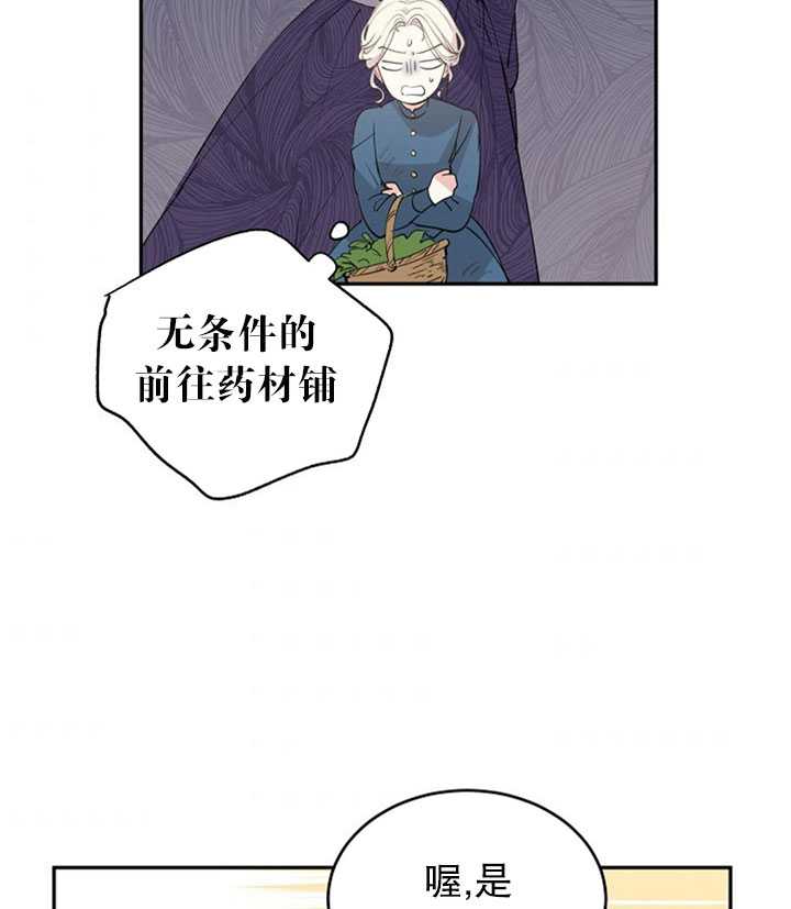 《试着换个类型吧》漫画 002集