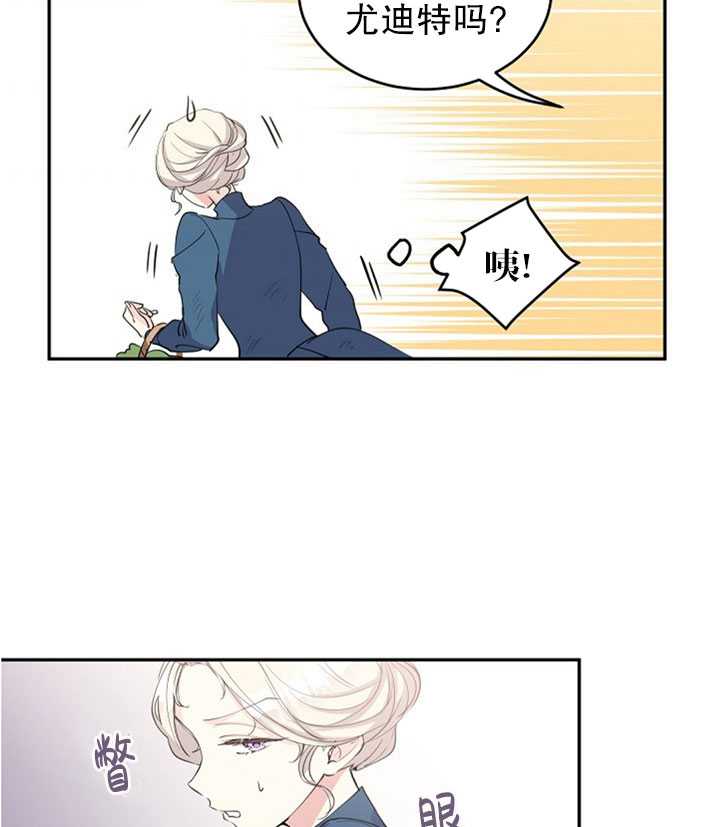 《试着换个类型吧》漫画 002集