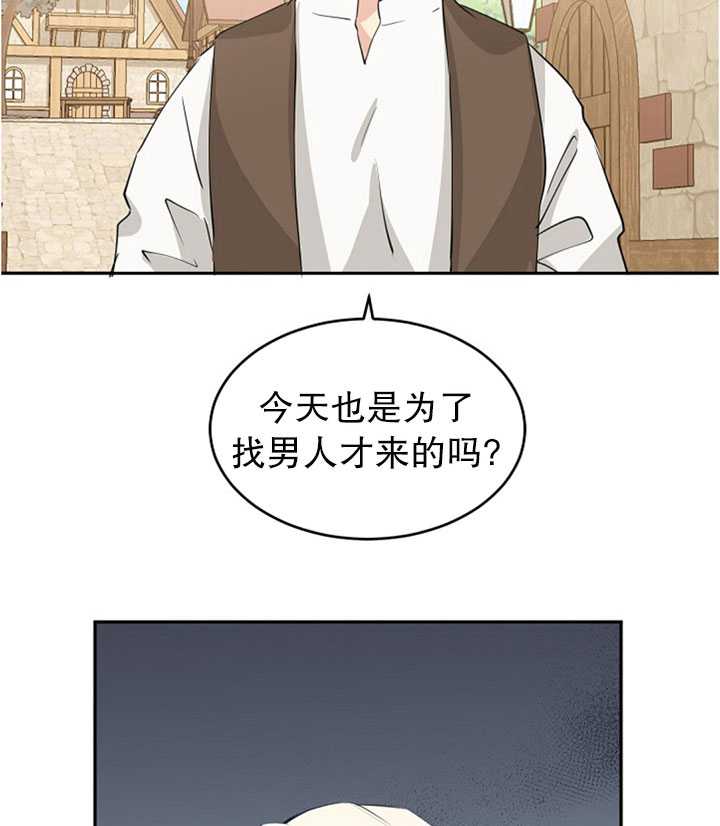 《试着换个类型吧》漫画 002集