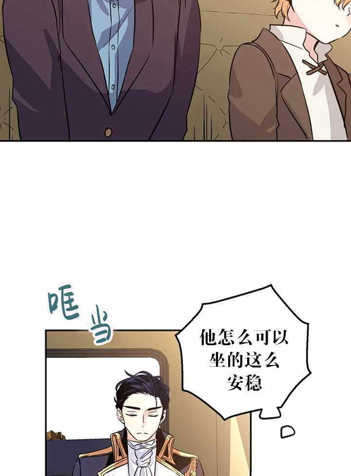 《试着换个类型吧》漫画 007集